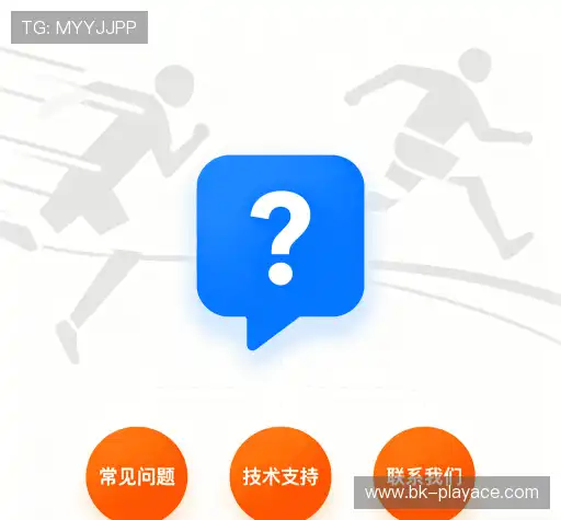用户FAQ站